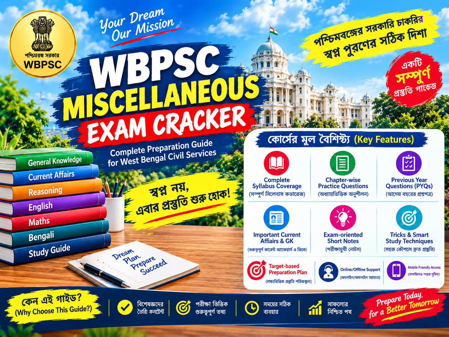 WBPSC MISCELLANEOUS EXAM CRACKER