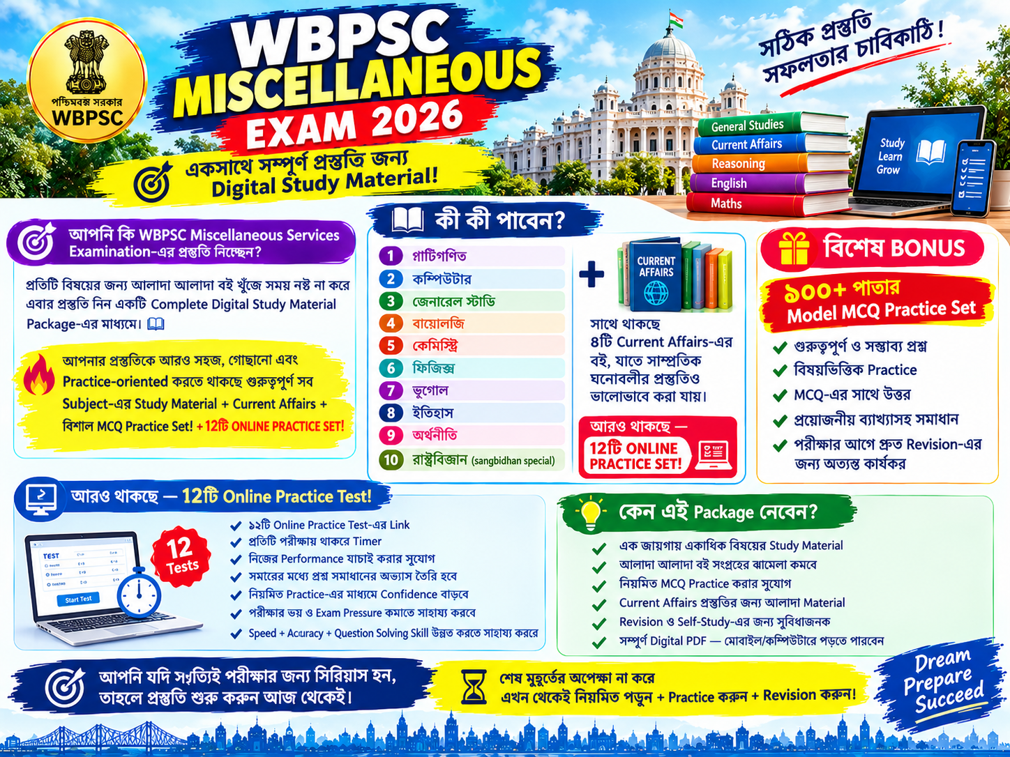 WBPSC MISCELLANEOUS EXAM CRACKER